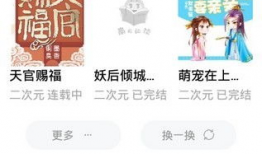 吃瓜被爆料小说免费阅读,揭开小说世界的神秘面纱